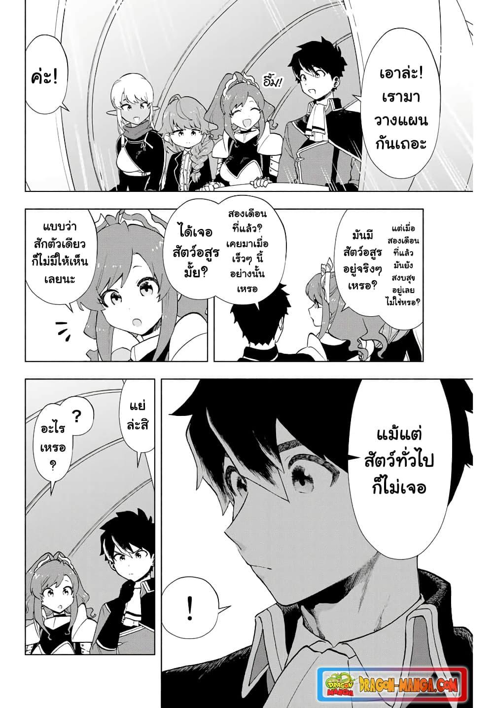 A Rank Party wo Ridatsu Shita Ore 10 (9)