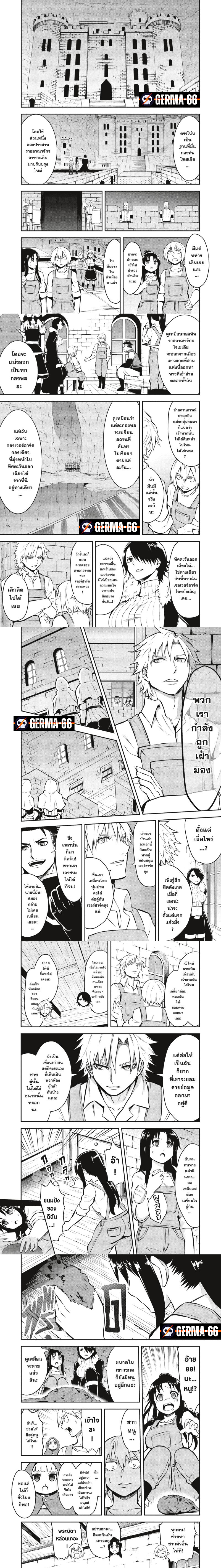 Yuusha ga Shinda 97 (2)
