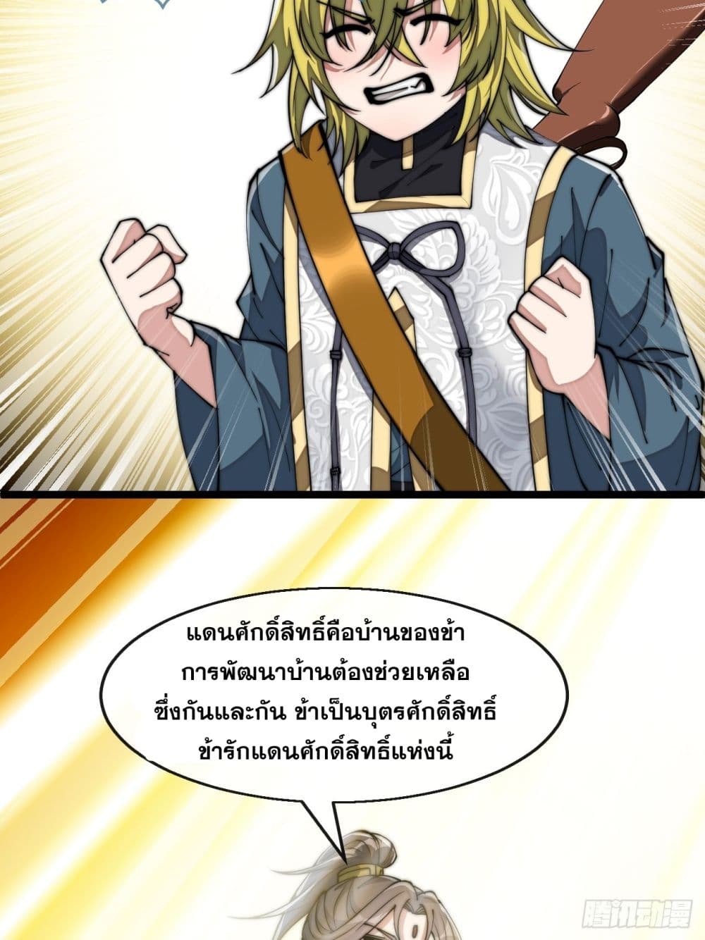 I'm Really Not the Son of Luck 65 (26)