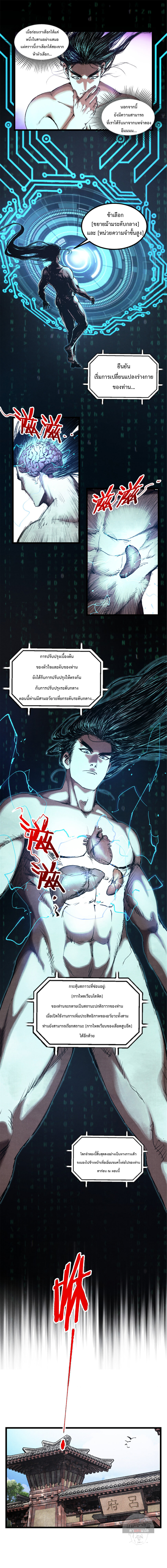 Lu Bu’s life story 60 (4)