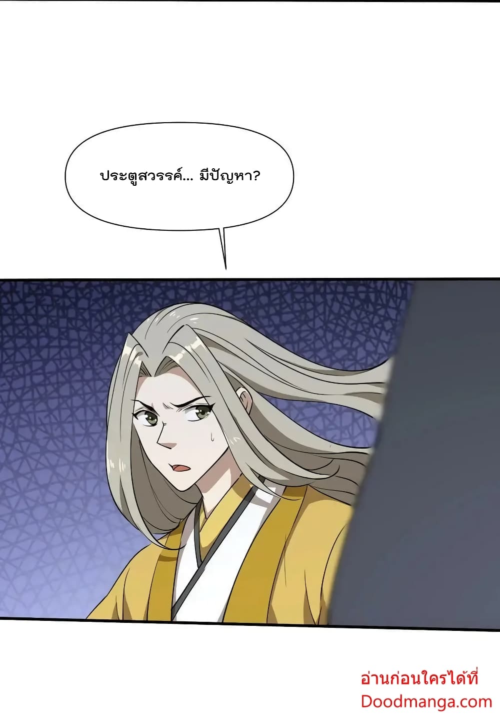 I Am Invincible After Going Down the Mountain เธ•เธญเธเธ—เธตเน 37 (13)