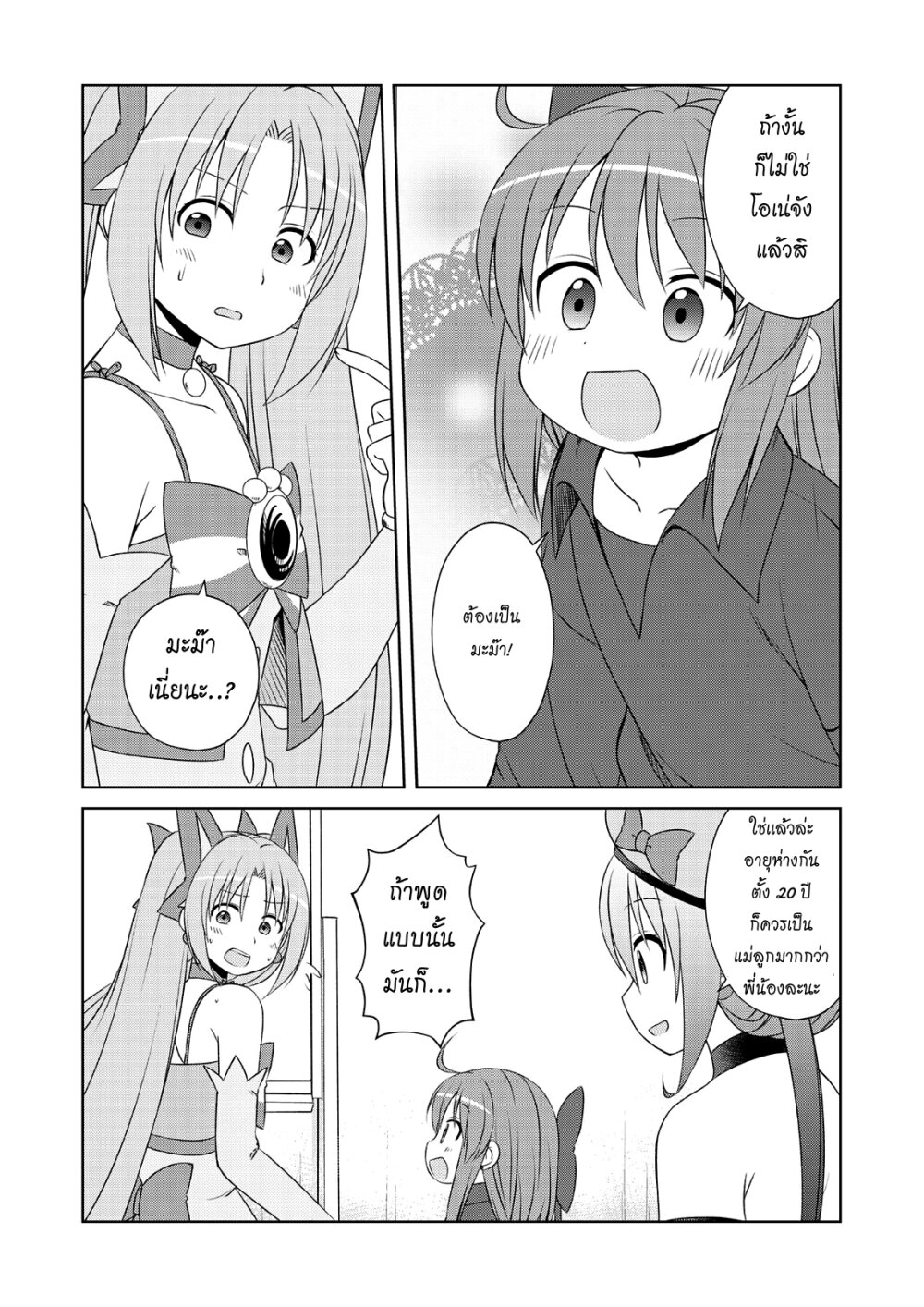 Magical Trans! 48 06