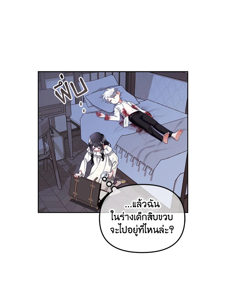 The Beloved Fake Saint 35 079