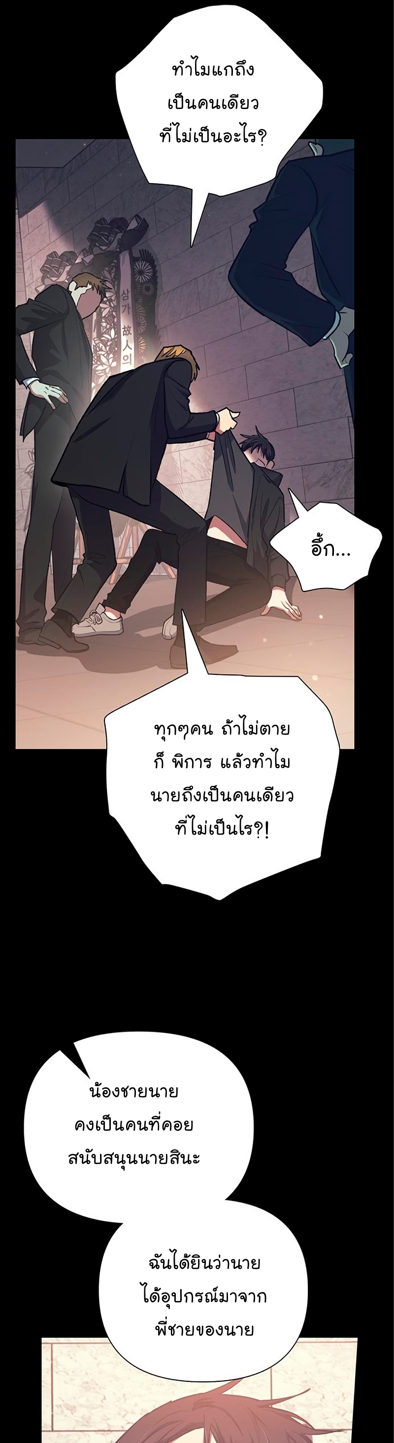 Manhwa Manga I S Class that i rise 105 (26)