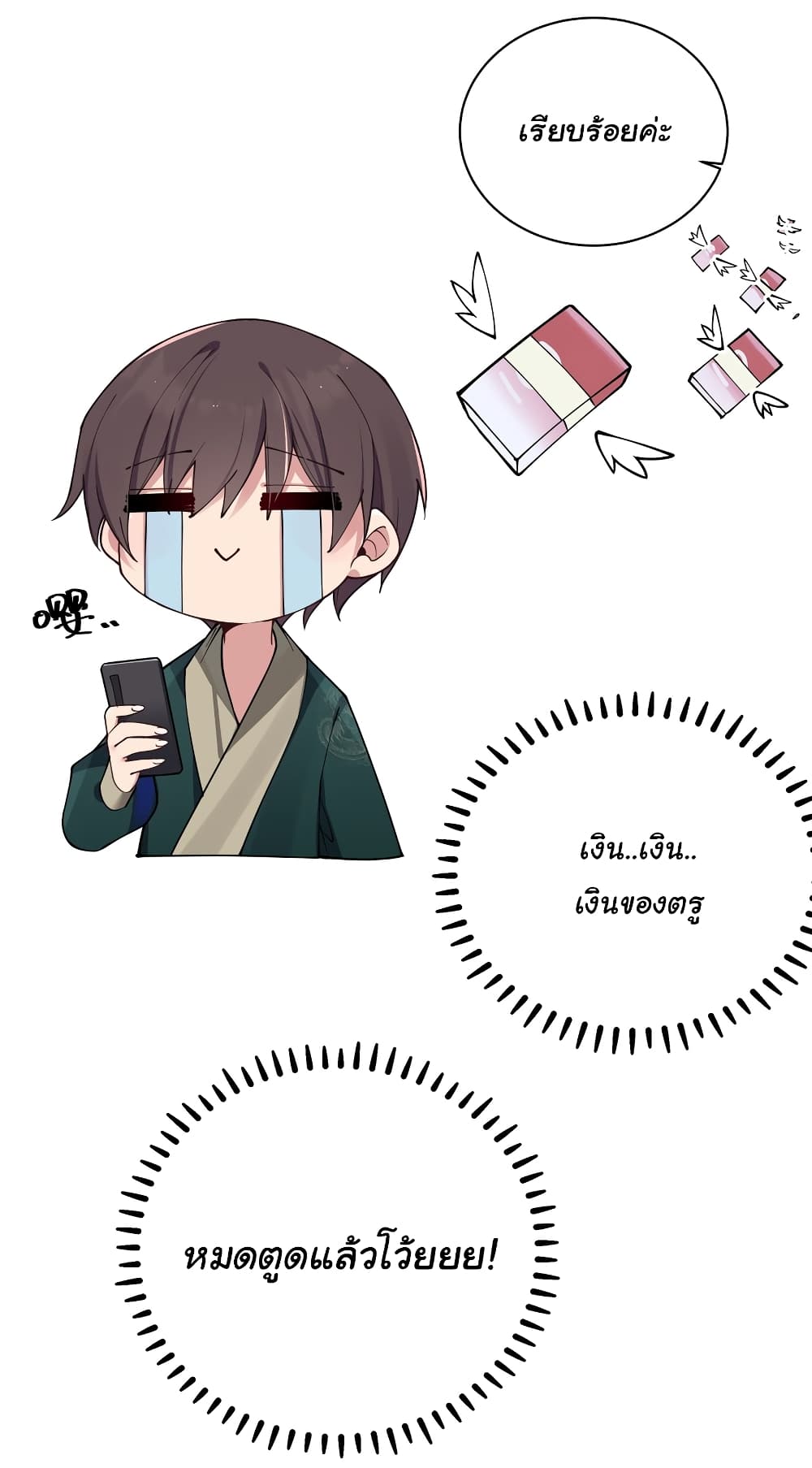 Fake Girlfriend My Fault แฟนปลอมแล้วไงความผิดฉันเหรอยะ!!! 81 (4)