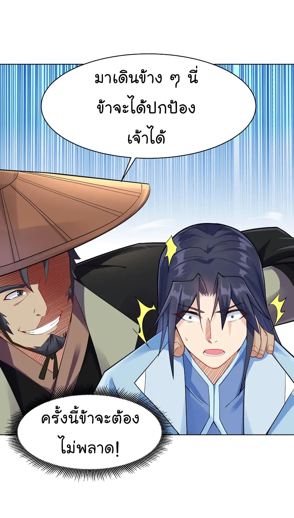 Immortal Keyboard Warrior ตอนที่ 10 (7)
