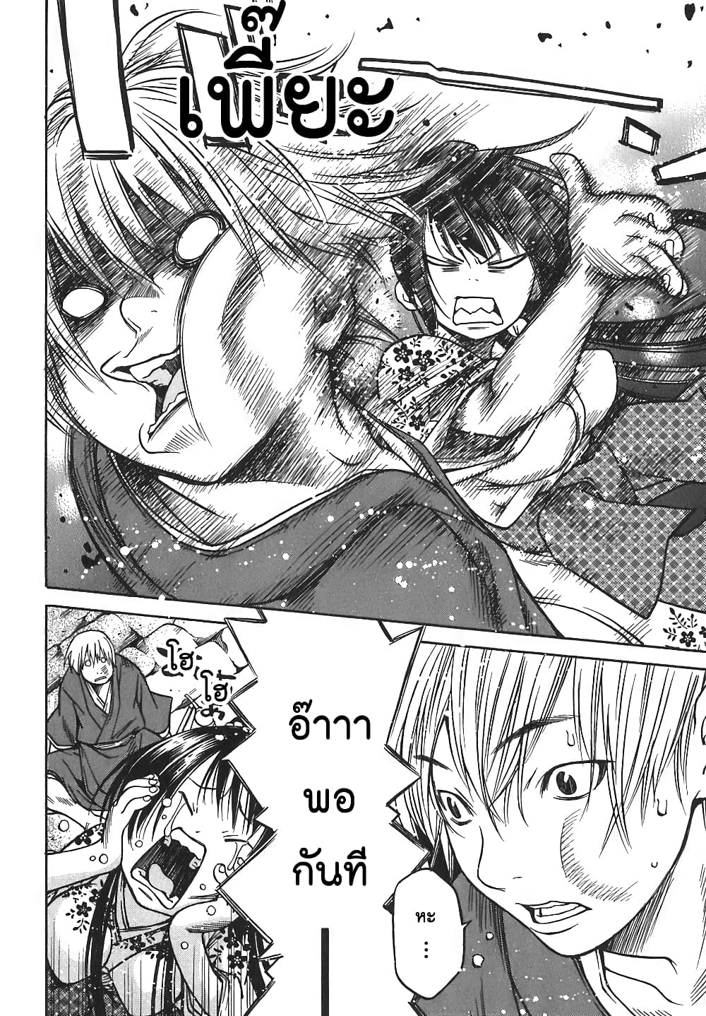 Ateya no Tsubaki 16 16