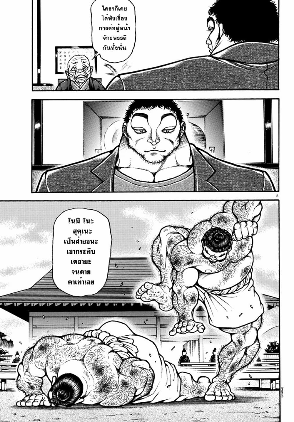 Baki Dou II 129 03