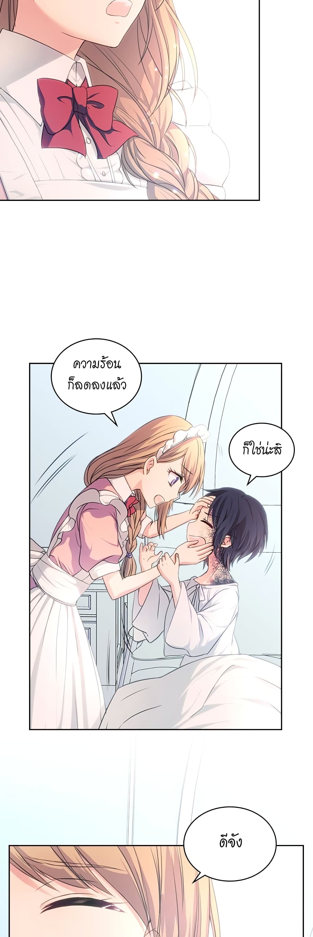 I Became a Duke’s Maid ตอนที่ 13 (38)