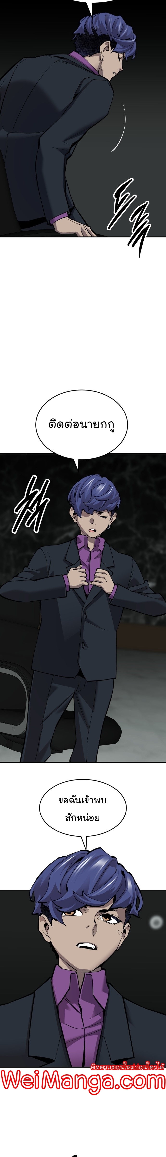 Manga Manhwa Wei Limit Braker 98 (31)