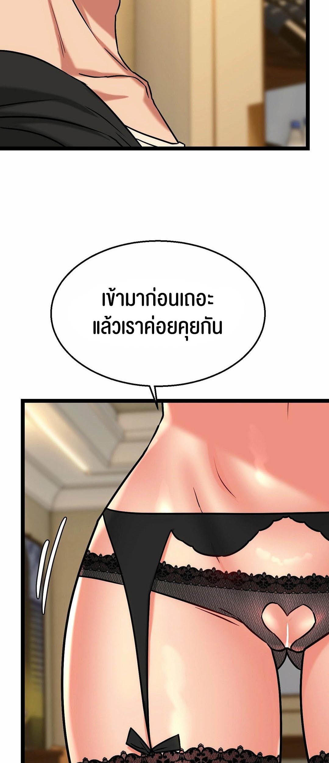 อ่านโดจิน เรื่อง Chewy 13 12
