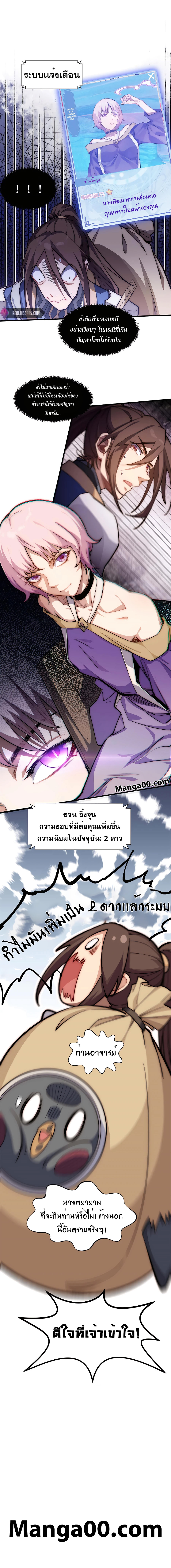 Top Tier Providence, Secretly Cultivate for a Thousand Years 45 (12)