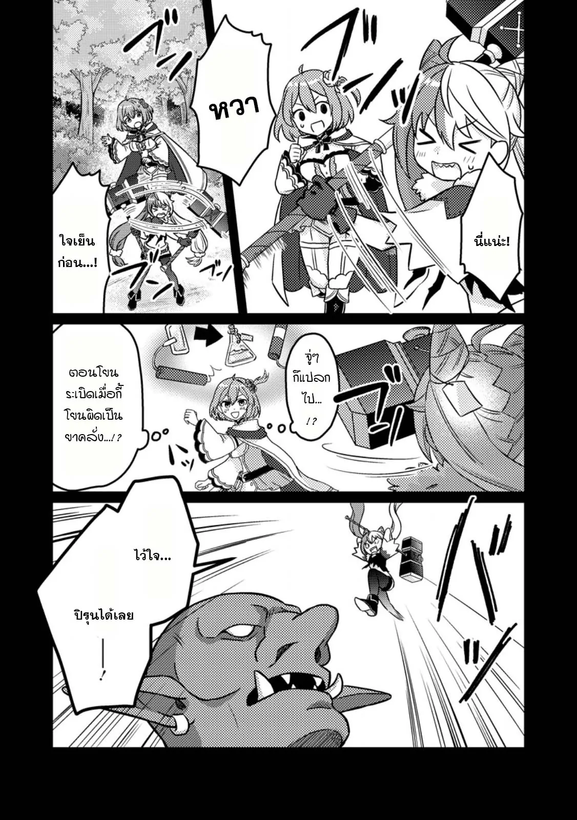 “Zako Skill” To Tsuihou Sareta 3.2 05