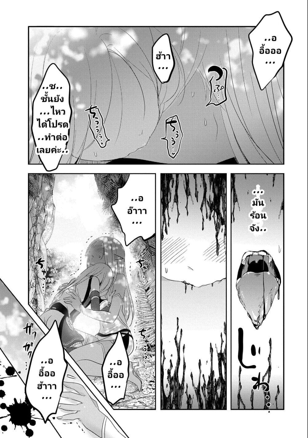 Tensei Kyuuketsukisan wa Ohirune ga Shitai ตอนที่ 34 (22)