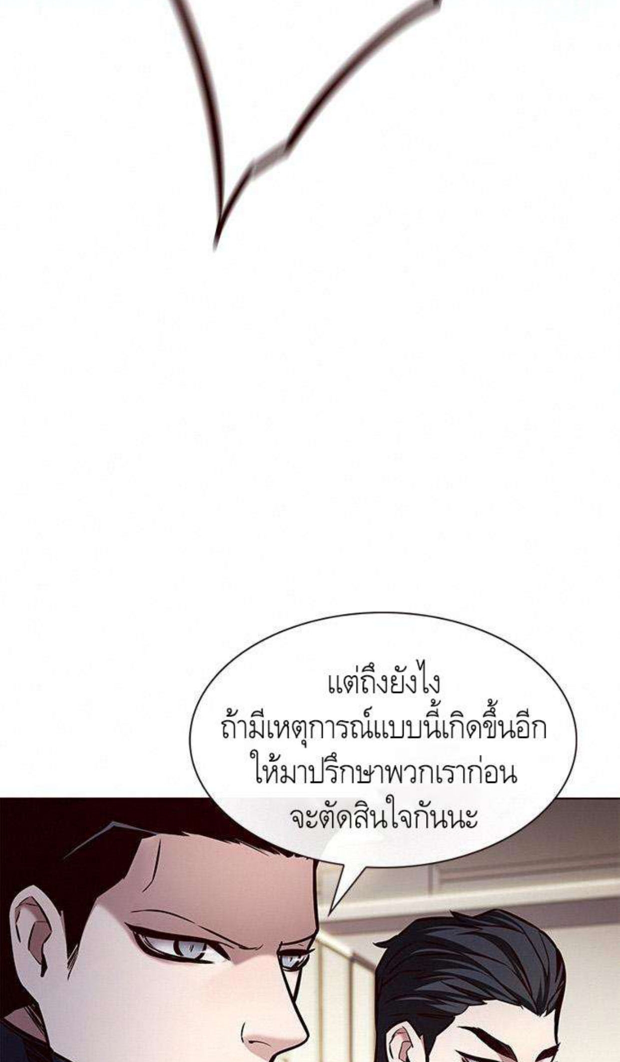 Eleceed 201.84