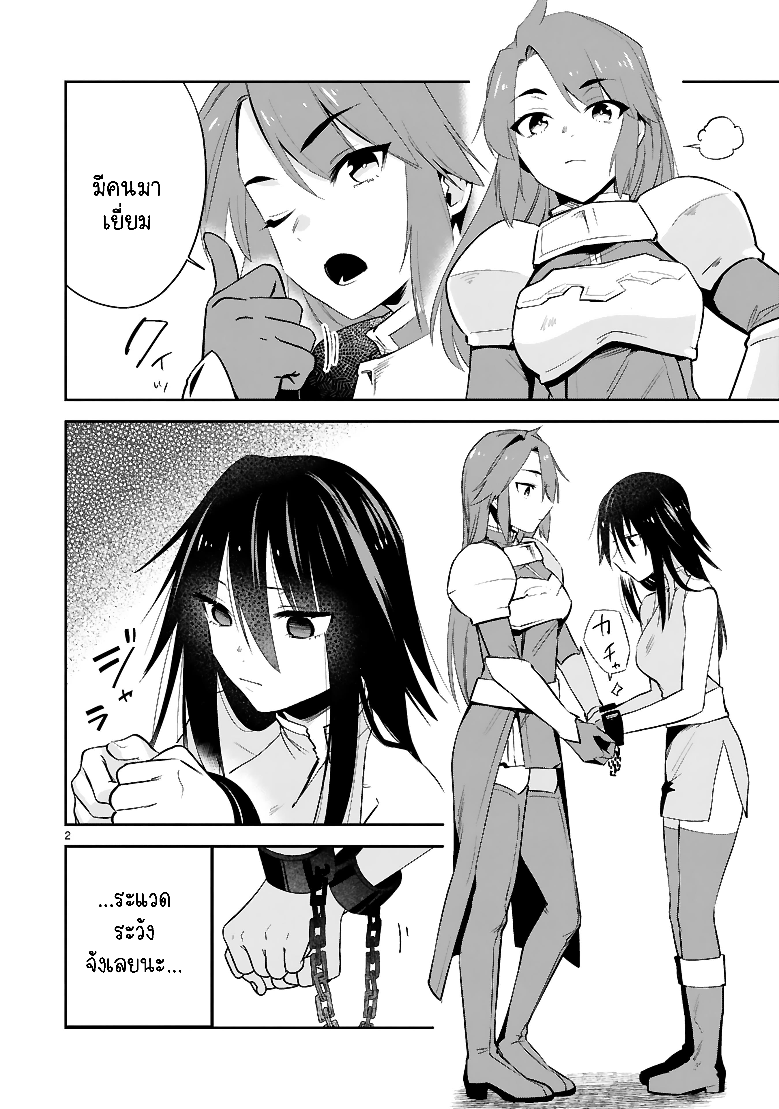 Maken Tsukai no Moto Shounen 24.1 (3)