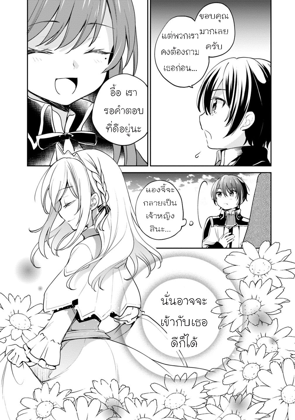 Zennin Ossan Umarekawattara 14 (9)
