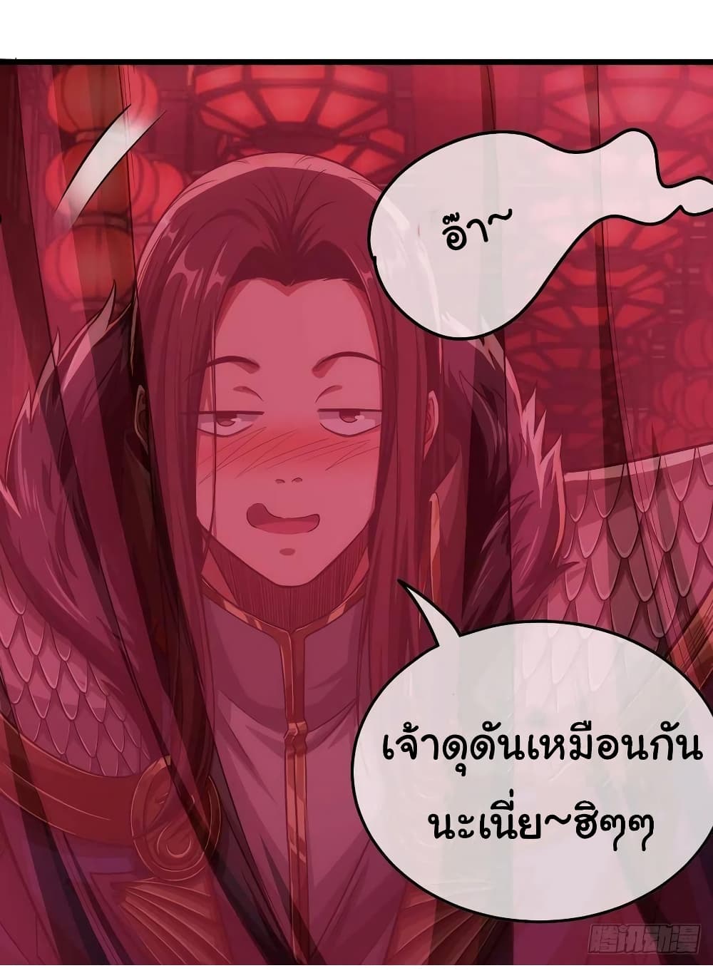 Demon Emperor ตอนที่ 35 (10)