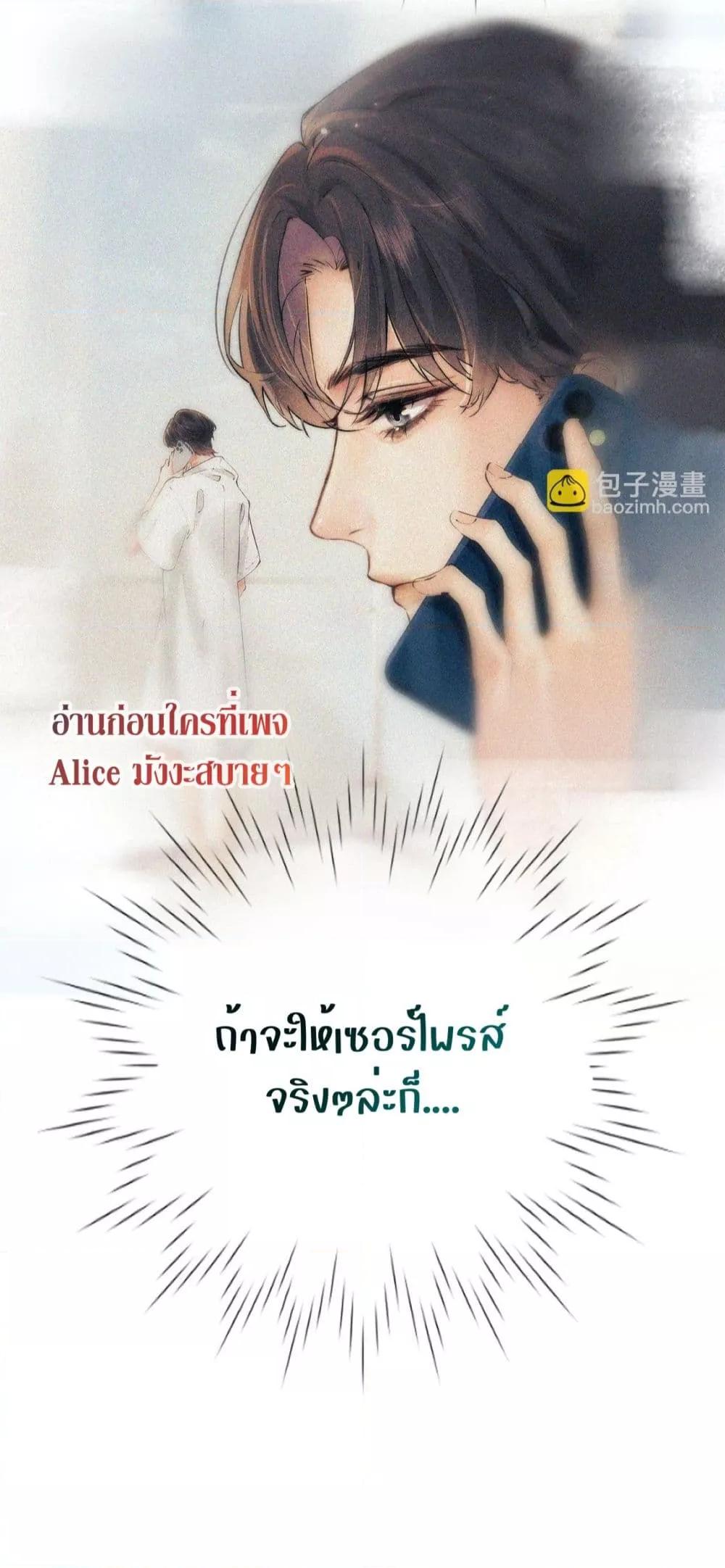 The Top Couple Is a Bit Sweet – คู่รักสุดฮอตแสนหวาน ตอนที่ 4 (16)