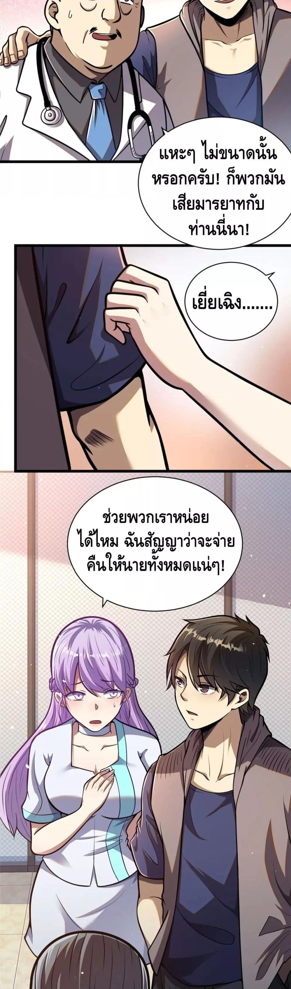 The Best Medical god in the city 25 07