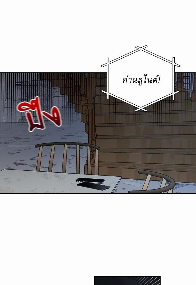 เสือขย้ำจันทร์ 24 06