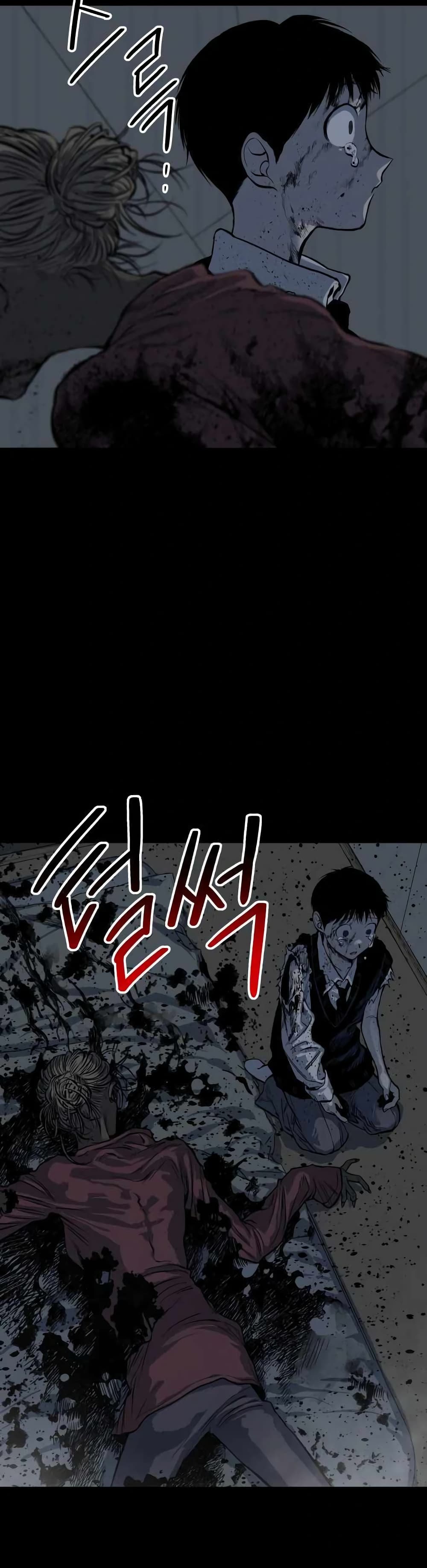ZomGan ตอนที่ 12 (3)