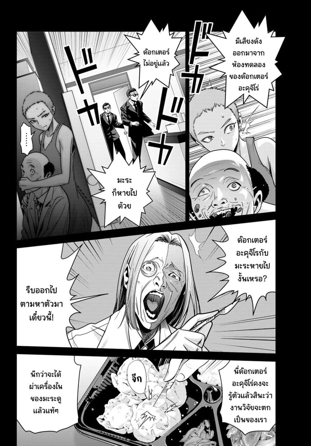 Futari Switch ตอนที่ 15 (10)