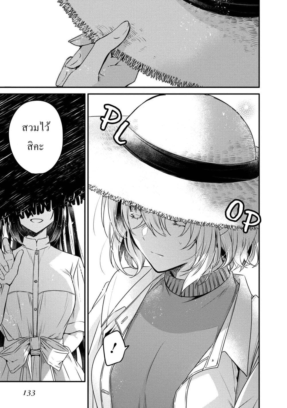 Watashi o Tabetai Hitodenashi 13 (17)