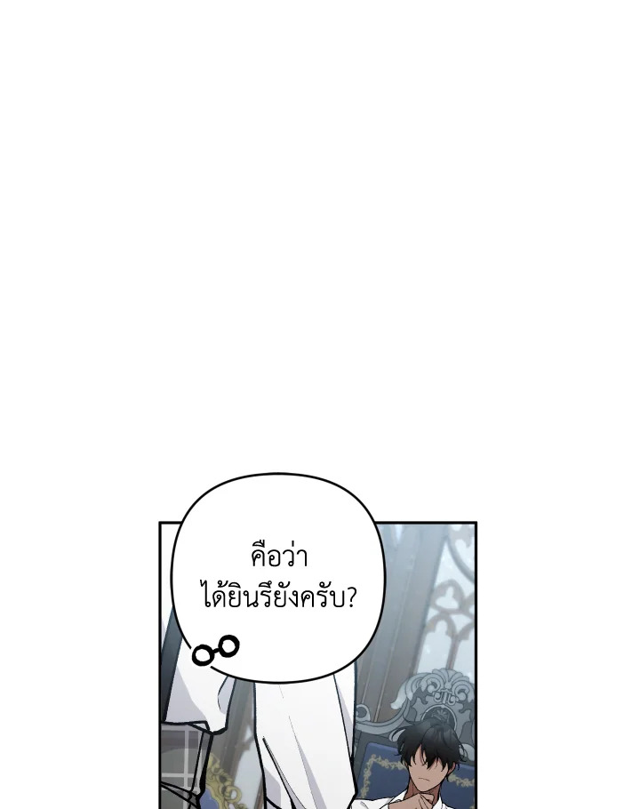 Please Don’t Come to the Villainess’ Stationery Store! 42 031