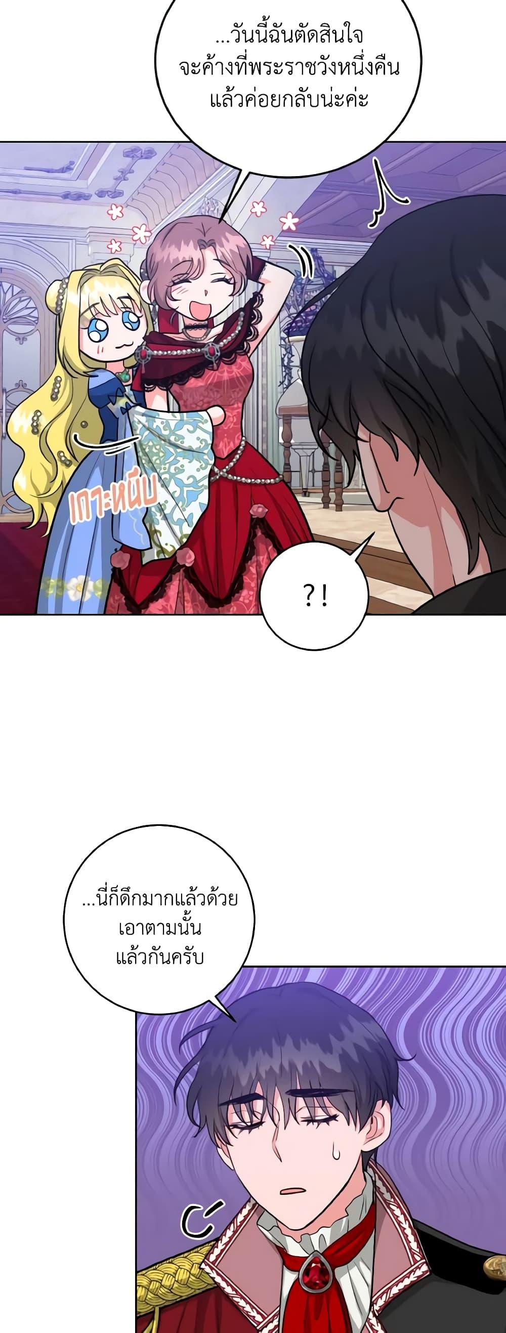 The Northern Duke Needs A Warm Hug17 (7)