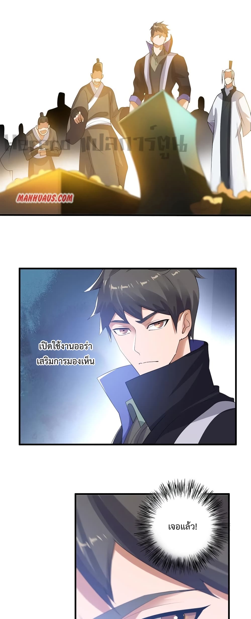 Super Warrior in Another World 184 21