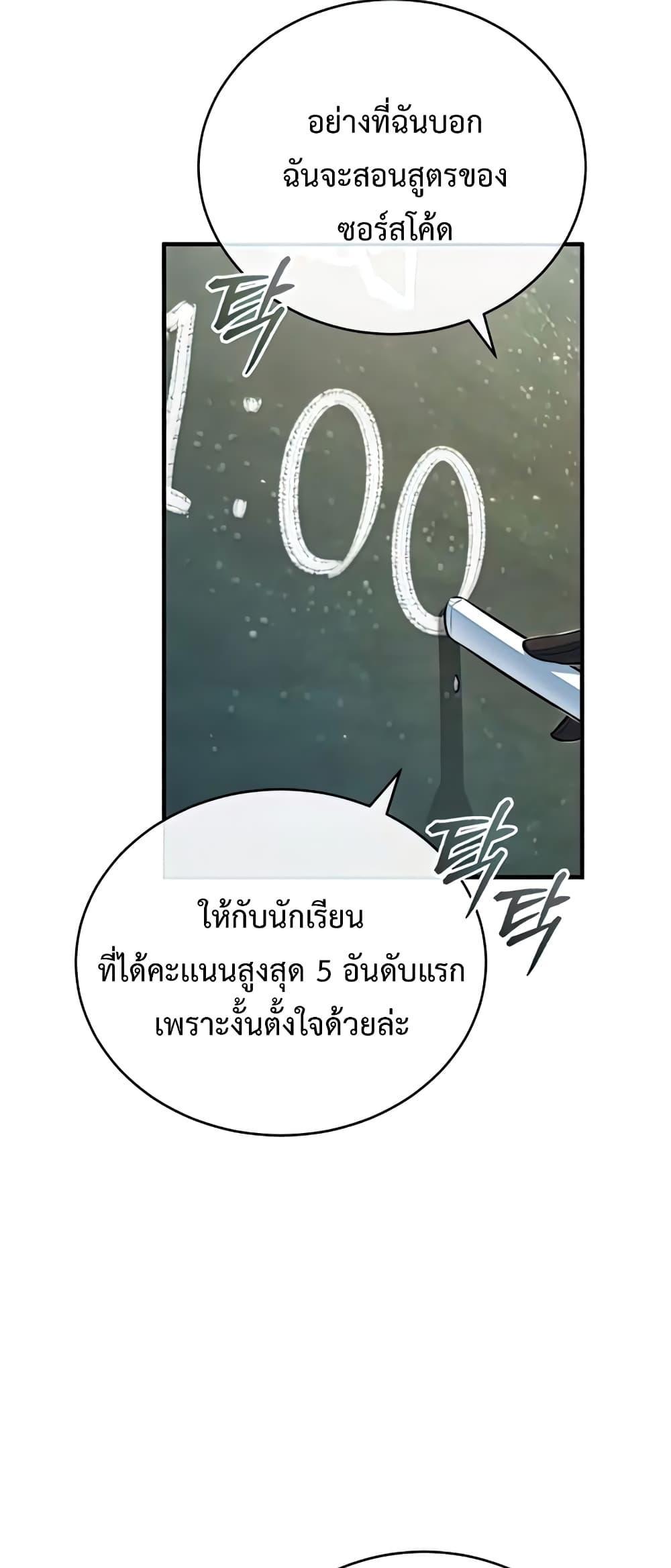Academy Undercover Professor 38 (48)