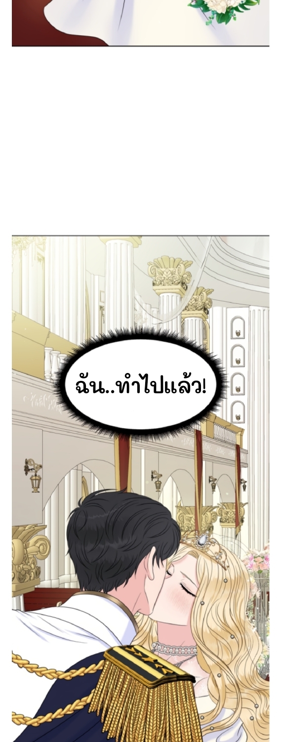 How to Tame My Beastly Husband 3 02