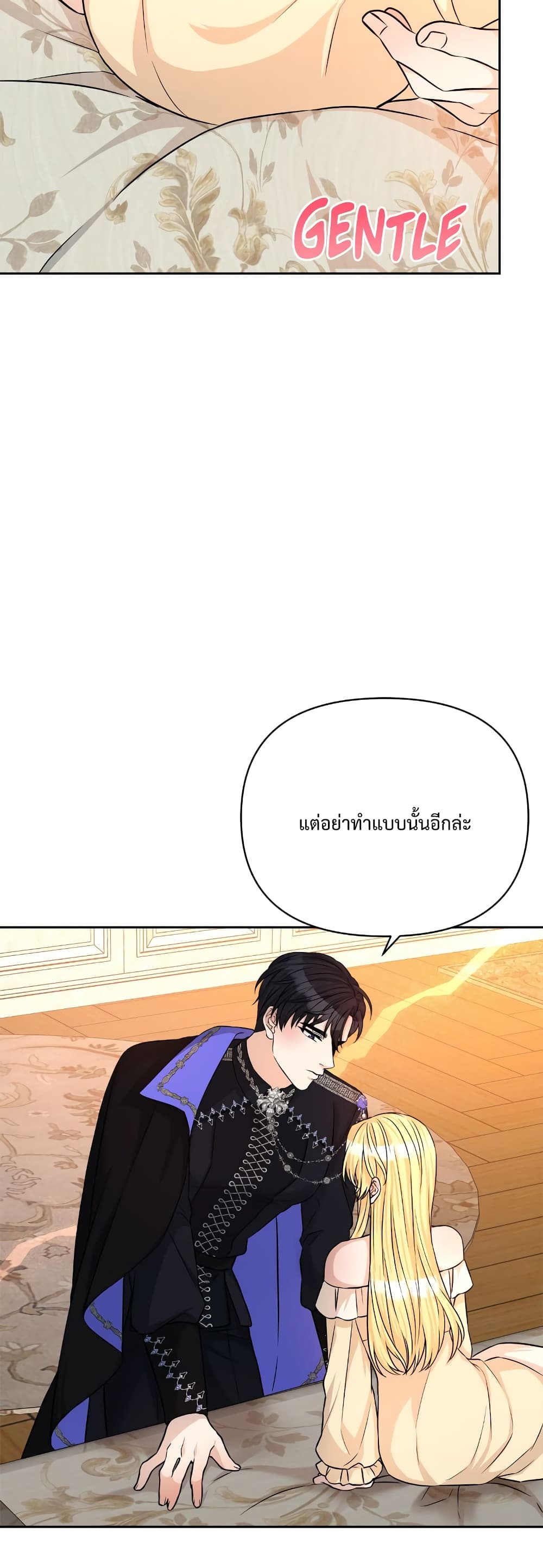 Lady Edita ตอนที่ 20 (36)