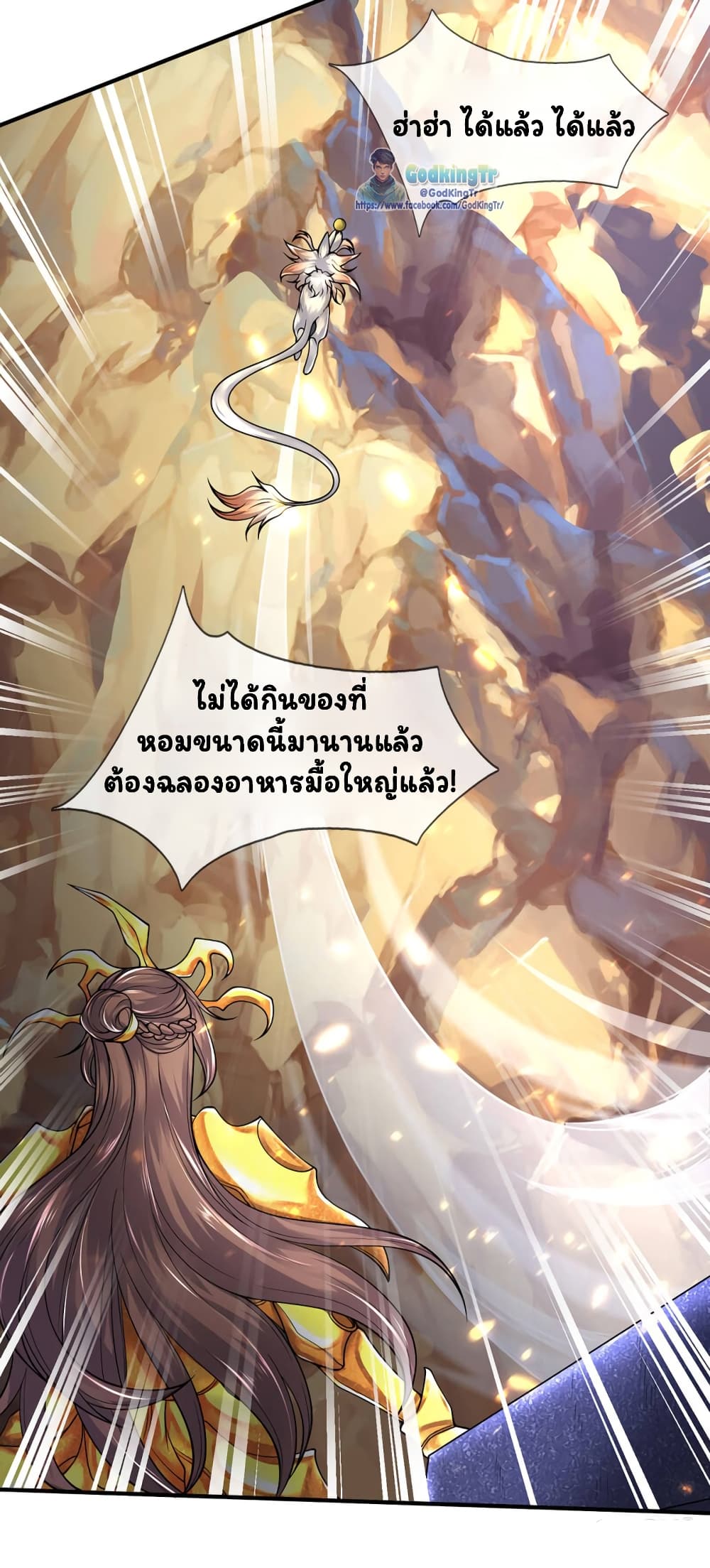 Eternal god King ตอนที่ 159 (9)