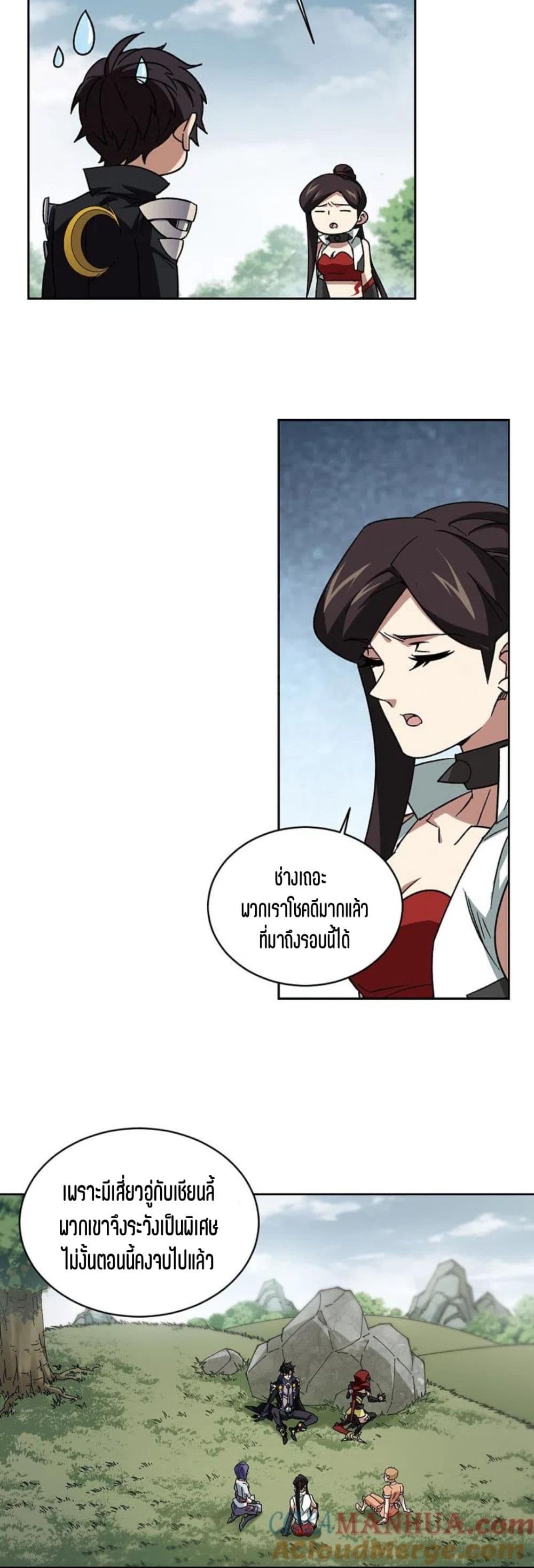 Virtual World Close Combat Mage ตอนที่ 116 (23)