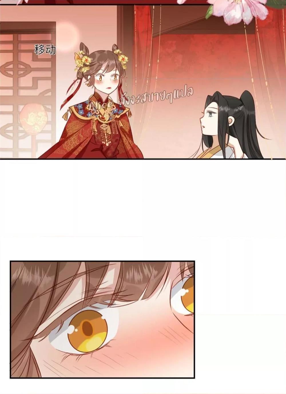 After The Rotten, I Control The Prince’s Heart 3 (7)