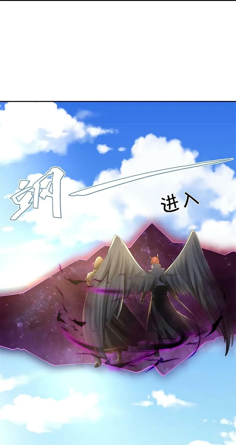 Sky Sword God ตอนที่ 618.2 (6)