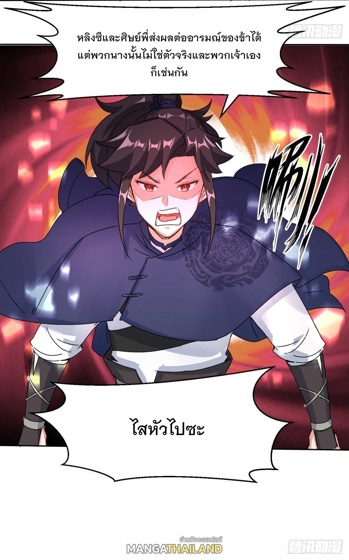 Endless Devourer ตอนที่ 15 (34)