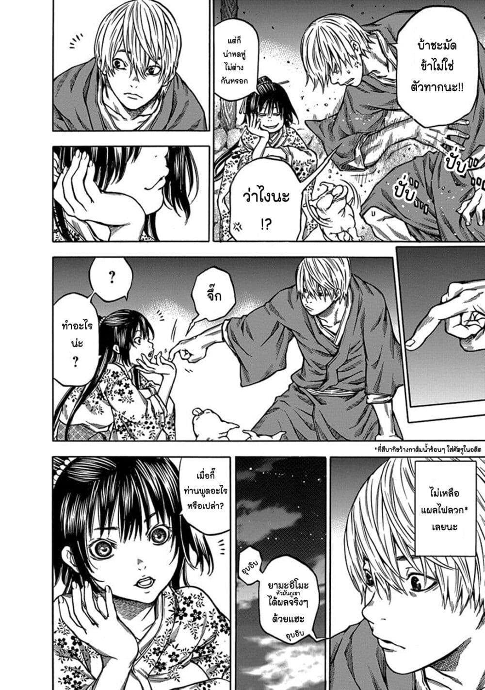 Ateya no Tsubaki 110 14