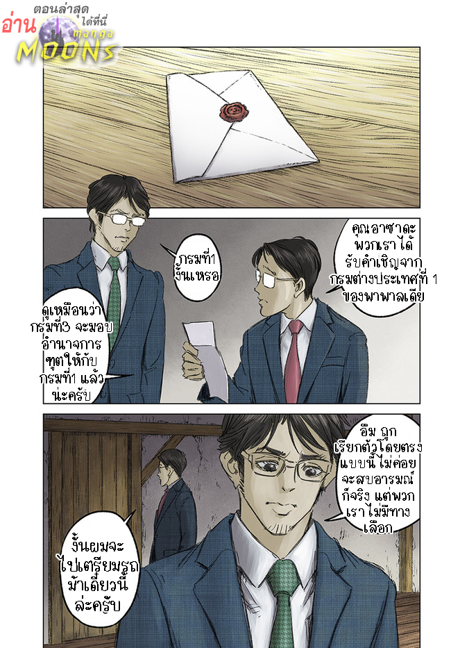Nihonkoku Shoukan 31.1 (1)