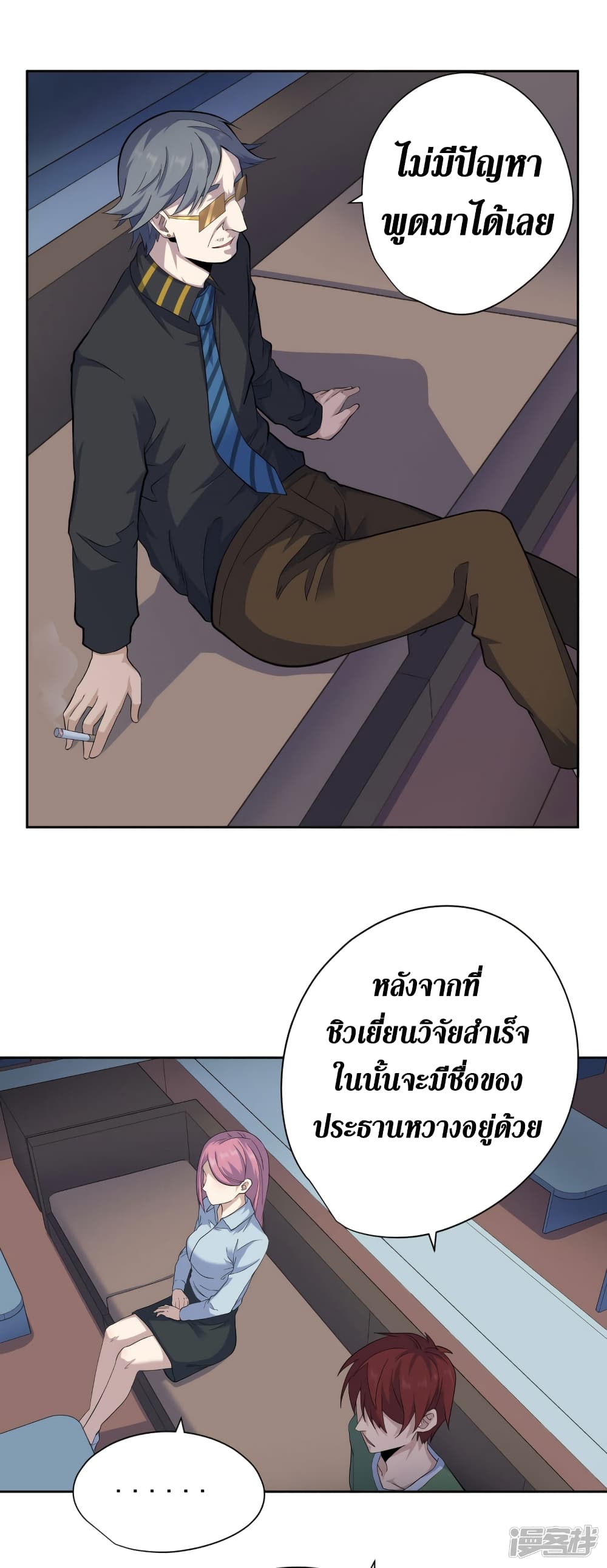 Wang Pai Shen Yi ตอนที่ 42 (22)