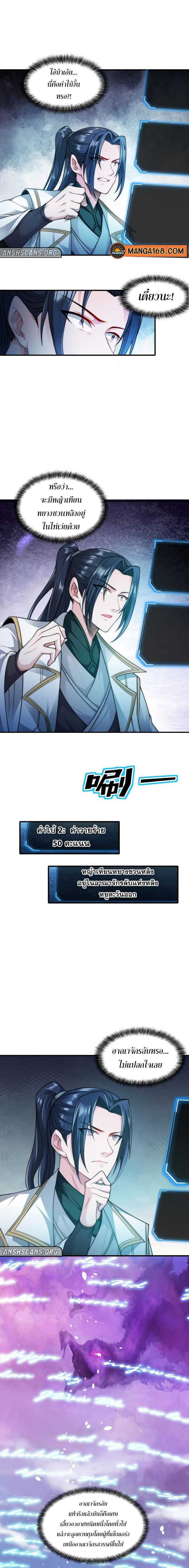 As A Fated Villain It’s Not Too 5 (1)