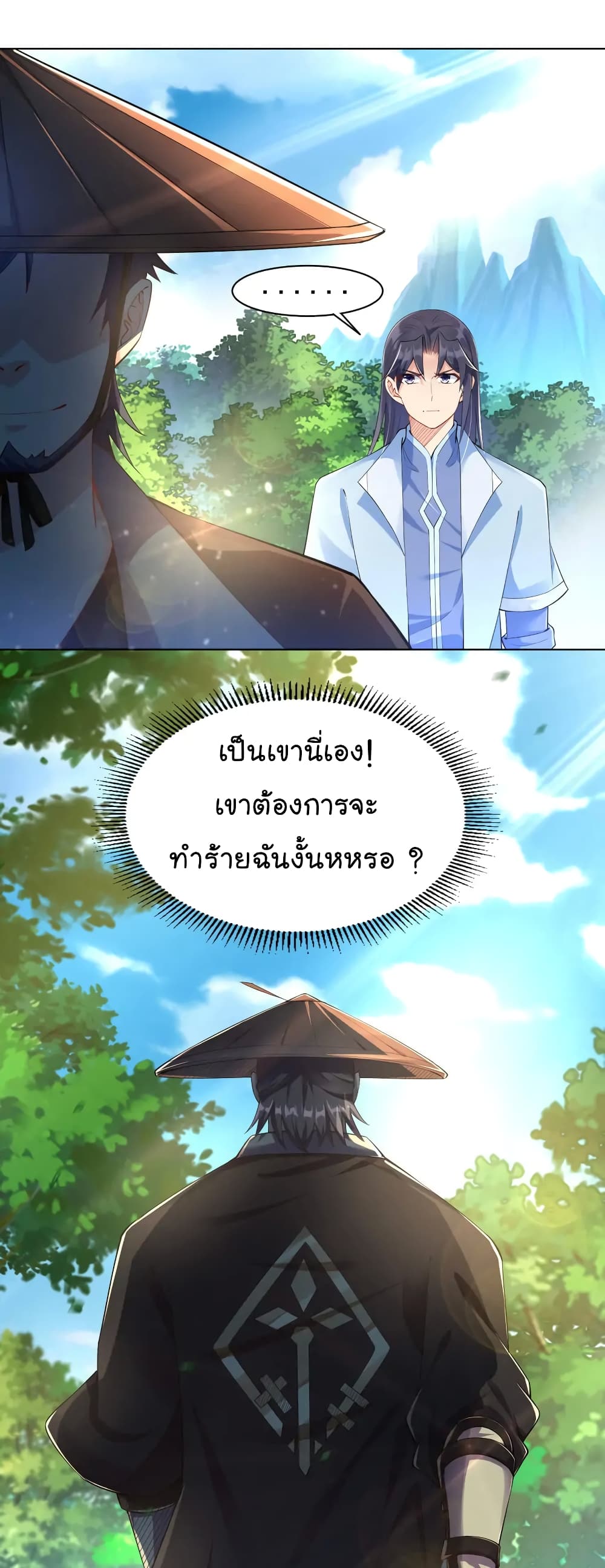 Immortal Keyboard Warrior ตอนที่ 10 (4)