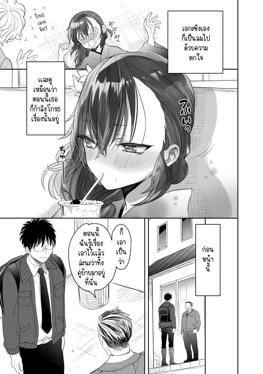 Aekanaru ตอนที่ 23 (5)