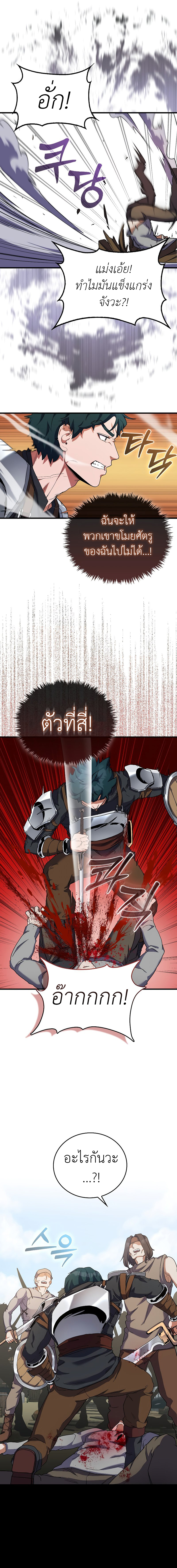 The Blood Knight’s Villains 9 05