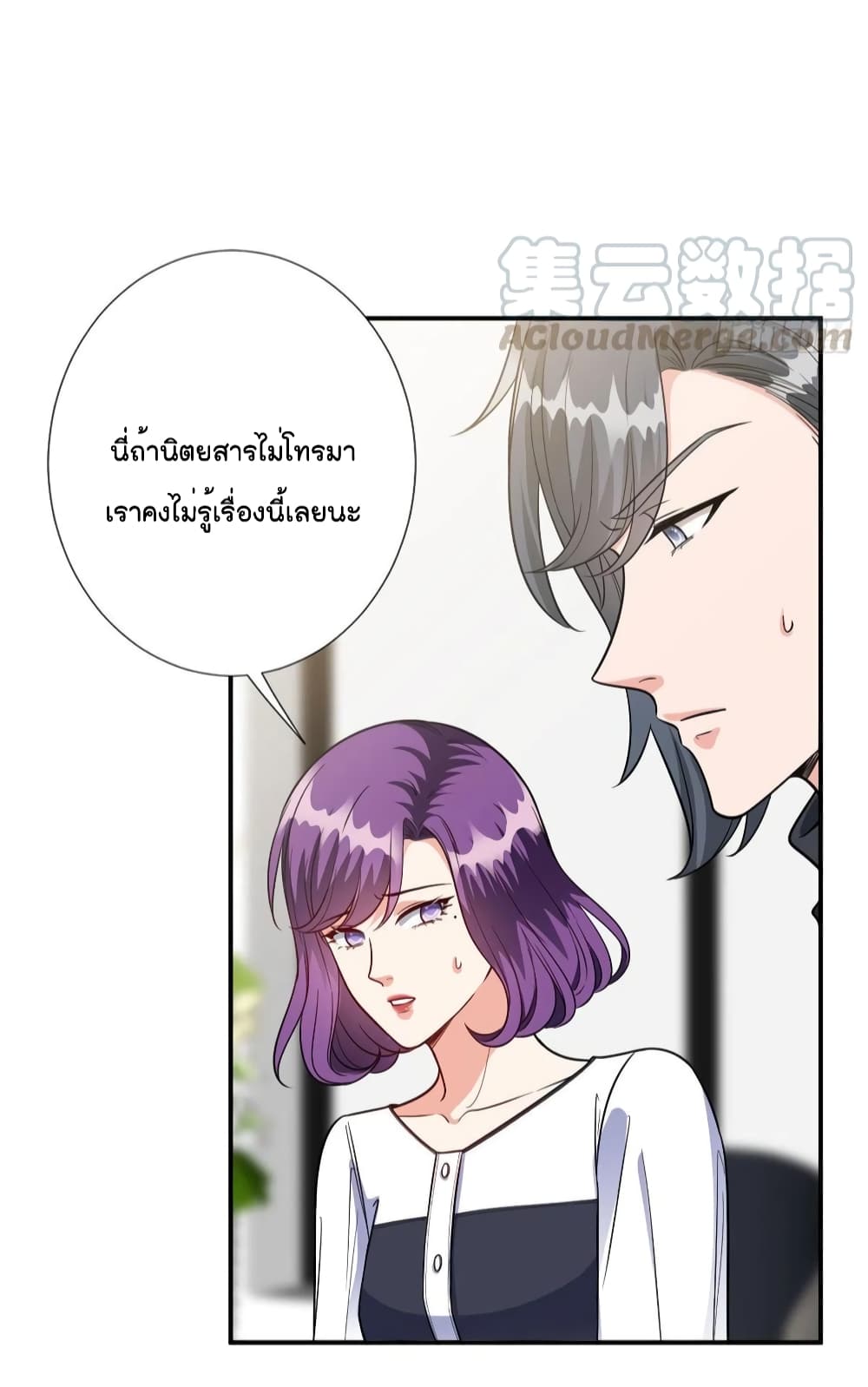 Trial Marriage Husband Need to Work Hard ตอนที่ 124 (15)