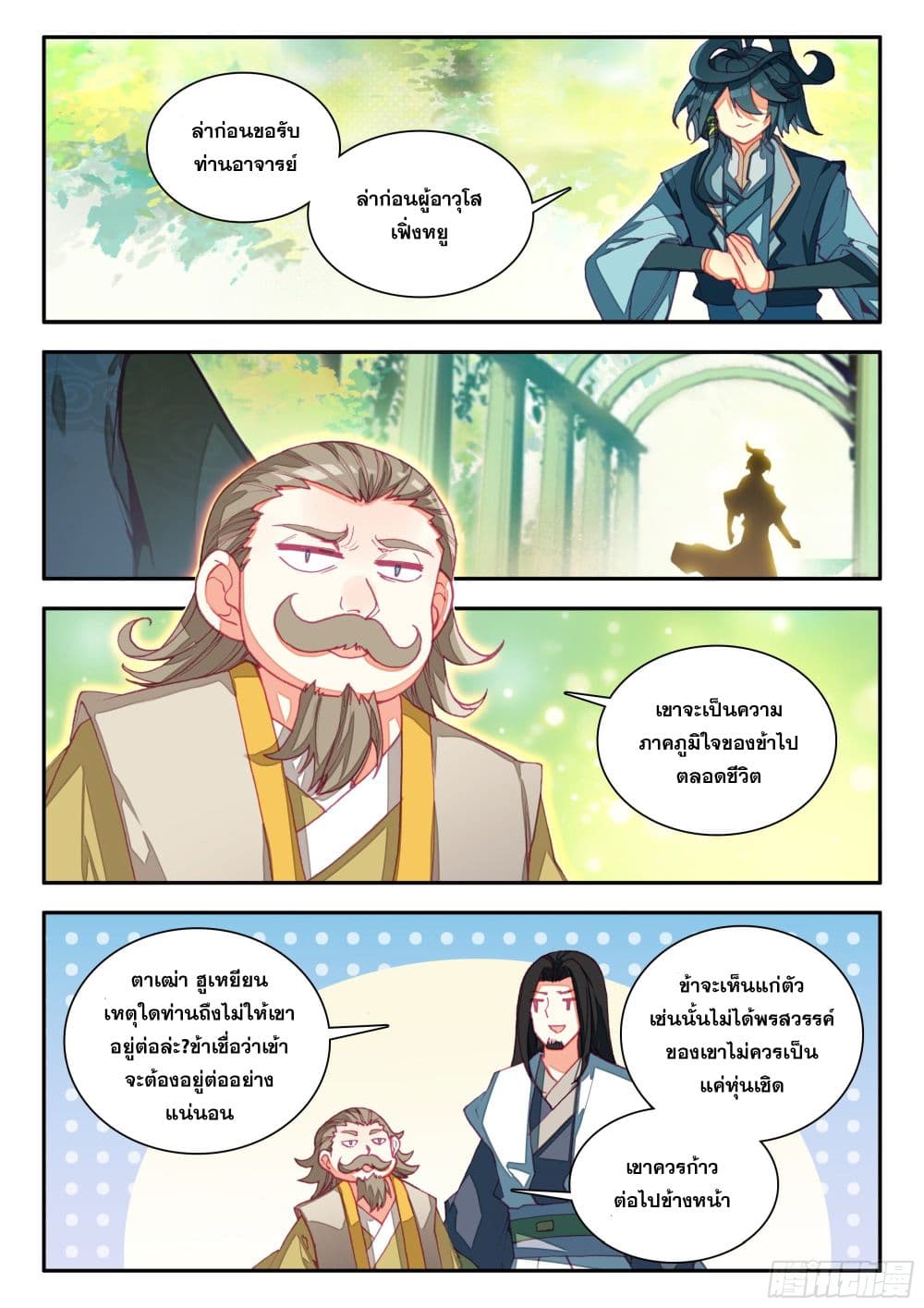 Heavenly Jewel Change 84 (4)