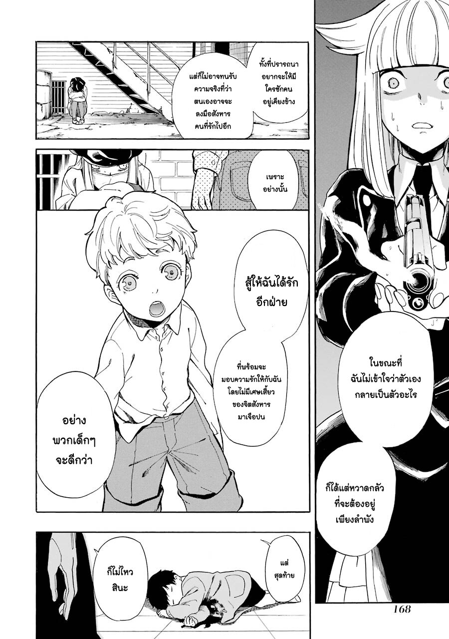 Innocent Devil 4 (18)