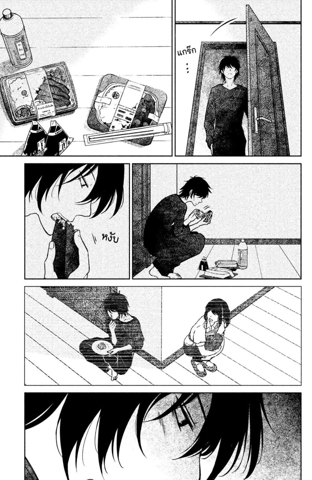 Mitaraike Enjou suru ตอนที่ 22 (5)